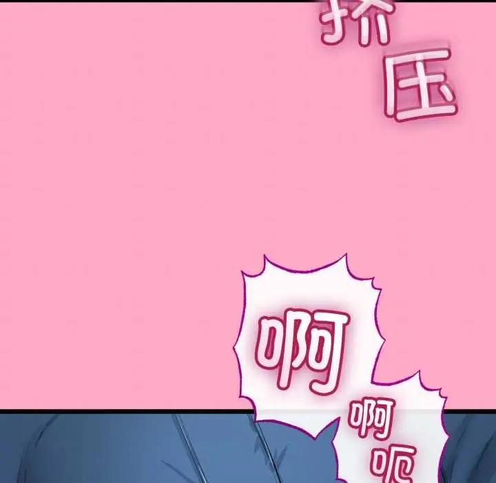 漫画《与初恋的意外同居》第49话第122张图