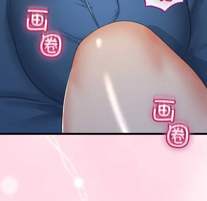 漫画《与初恋的意外同居》第49话第123张图