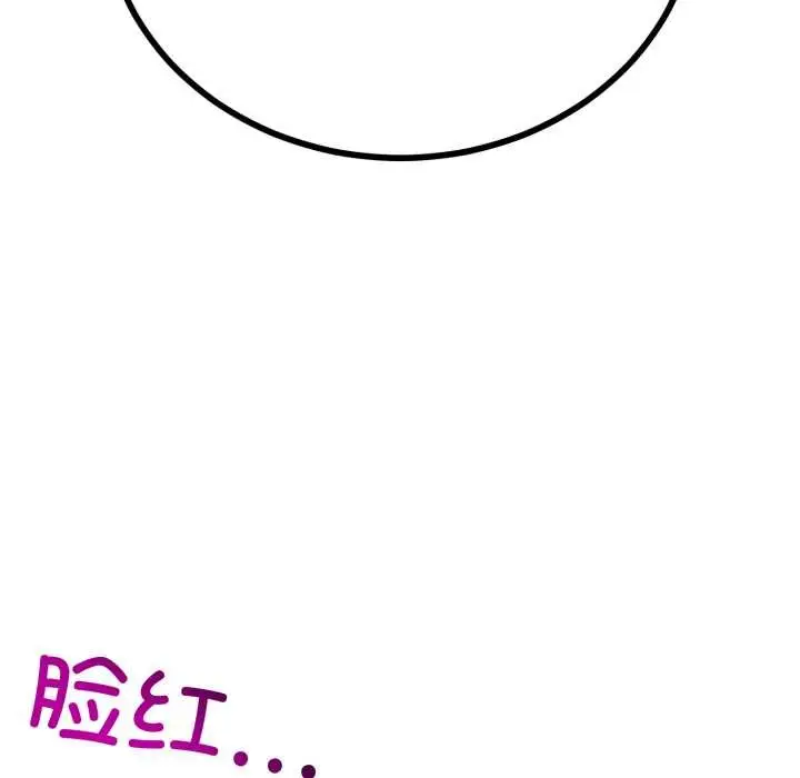 漫画《与初恋的意外同居》第49话第130张图