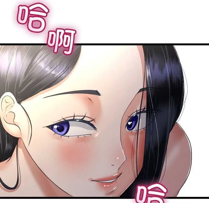 漫画《与初恋的意外同居》第49话第133张图