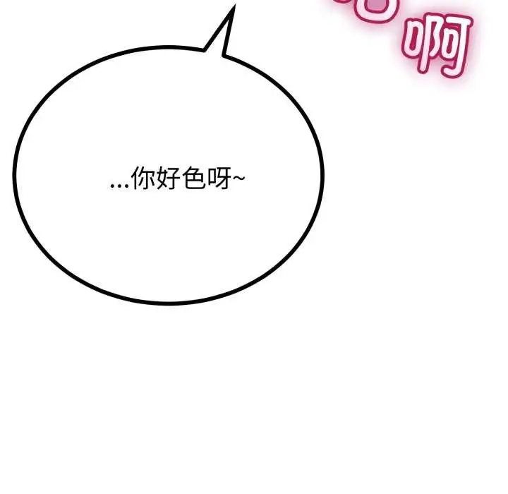 漫画《与初恋的意外同居》第49话第134张图
