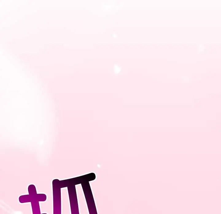 漫画《与初恋的意外同居》第49话第137张图