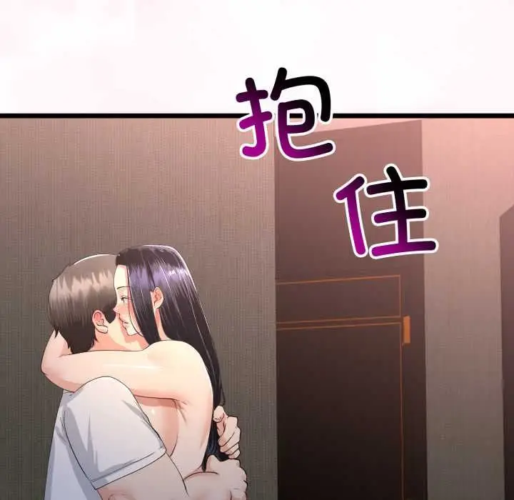 漫画《与初恋的意外同居》第49话第151张图
