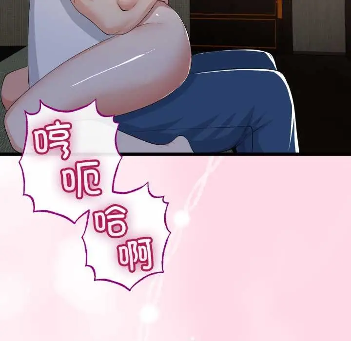 漫画《与初恋的意外同居》第49话第152张图