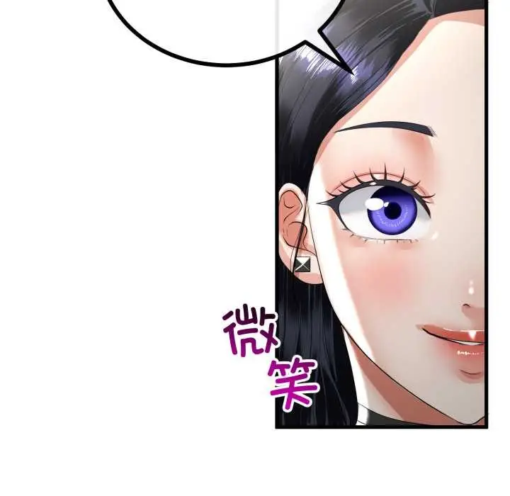 漫画《与初恋的意外同居》第49话第18张图