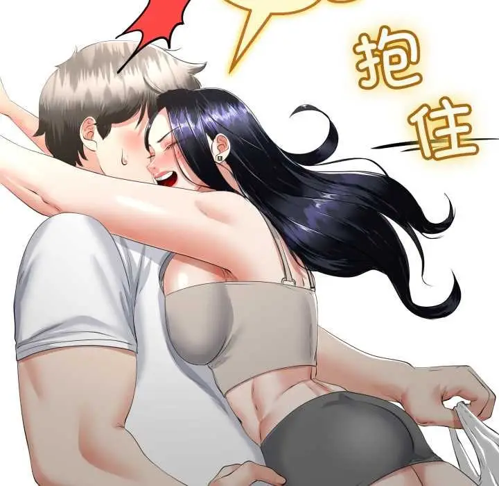 漫画《与初恋的意外同居》第49话第24张图