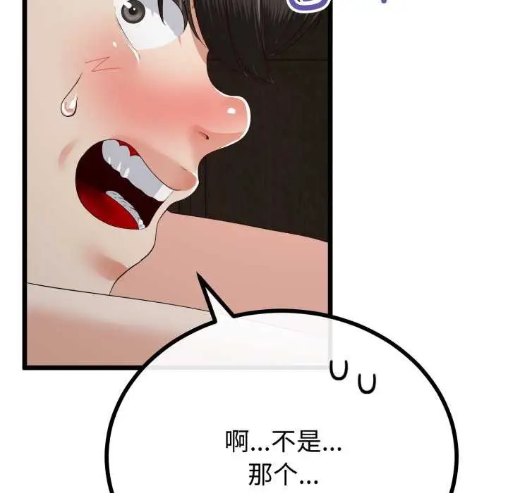 漫画《与初恋的意外同居》第49话第29张图