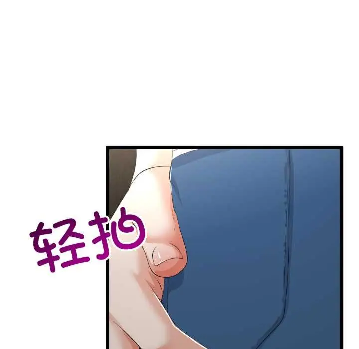 漫画《与初恋的意外同居》第49话第31张图