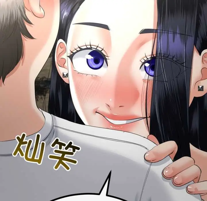 漫画《与初恋的意外同居》第49话第34张图