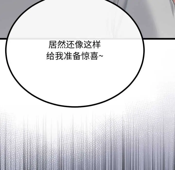 漫画《与初恋的意外同居》第49话第35张图