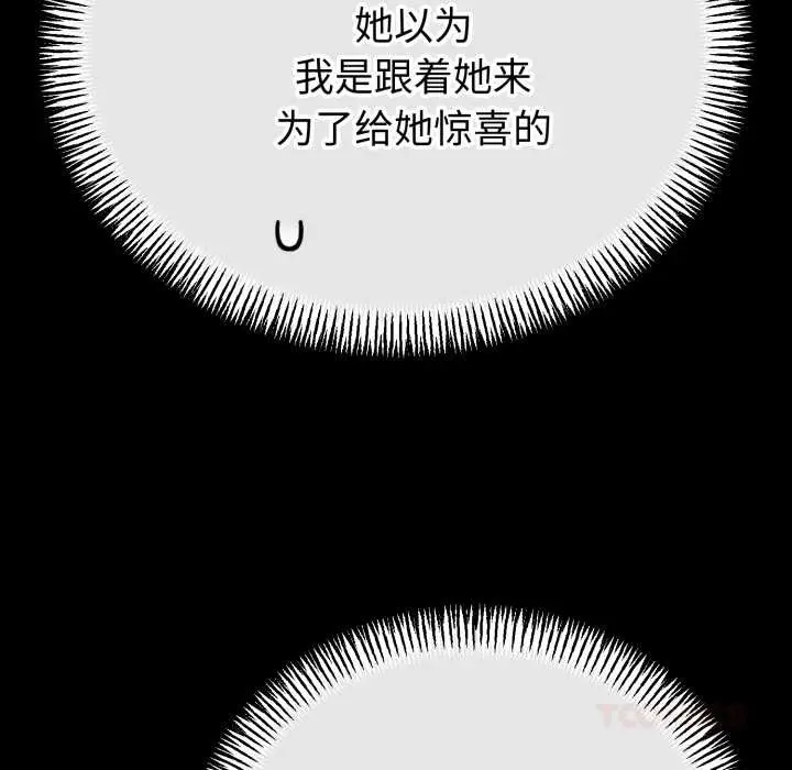 漫画《与初恋的意外同居》第49话第39张图