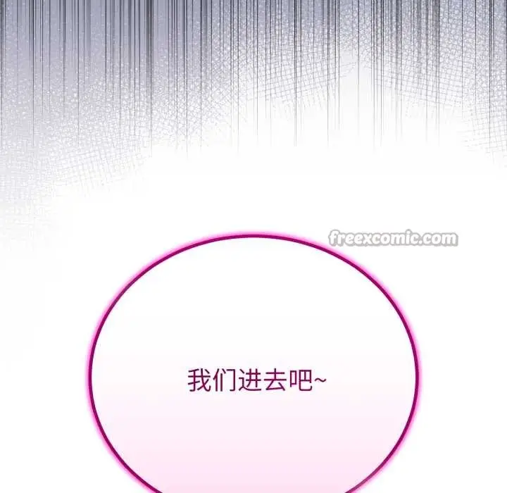 漫画《与初恋的意外同居》第49话第42张图