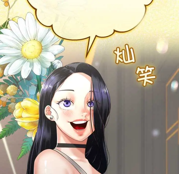 漫画《与初恋的意外同居》第49话第5张图