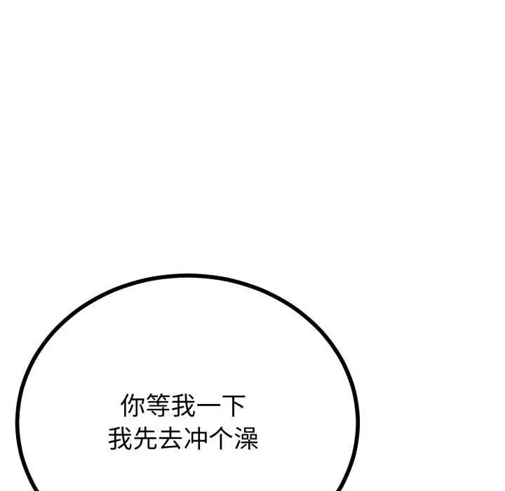 漫画《与初恋的意外同居》第49话第50张图