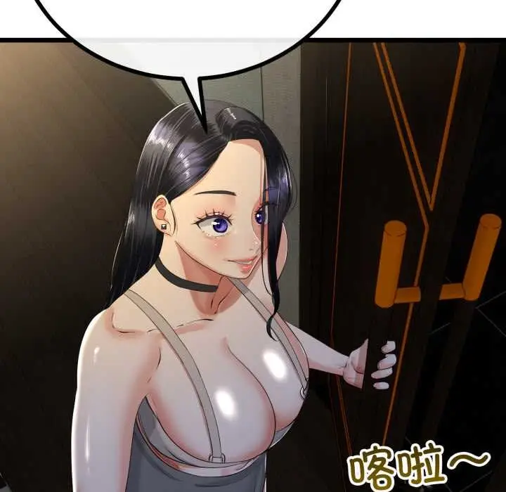 漫画《与初恋的意外同居》第49话第51张图