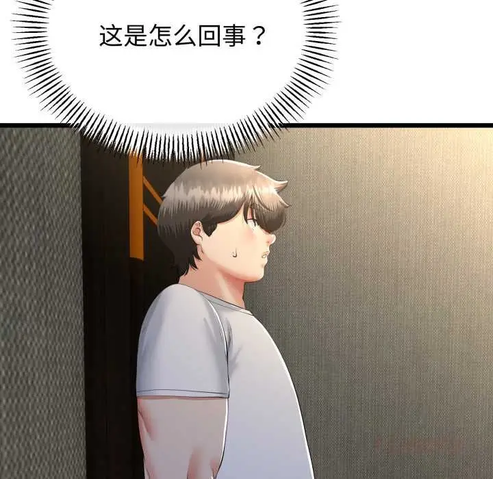 漫画《与初恋的意外同居》第49话第57张图