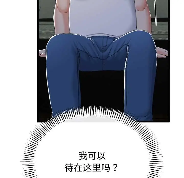 漫画《与初恋的意外同居》第49话第63张图