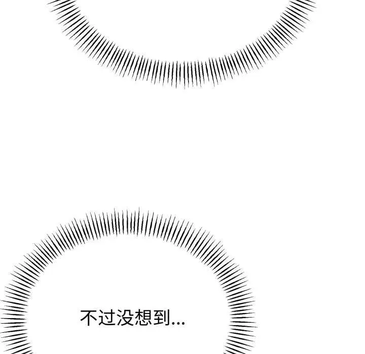 漫画《与初恋的意外同居》第49话第64张图