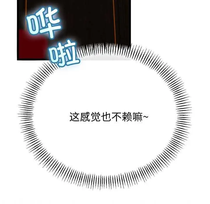 漫画《与初恋的意外同居》第49话第68张图