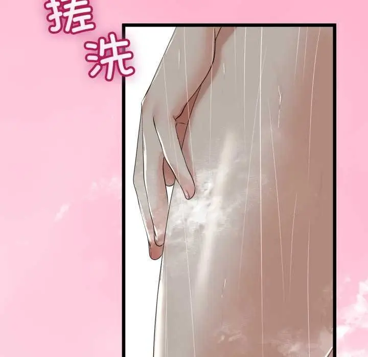 漫画《与初恋的意外同居》第49话第73张图