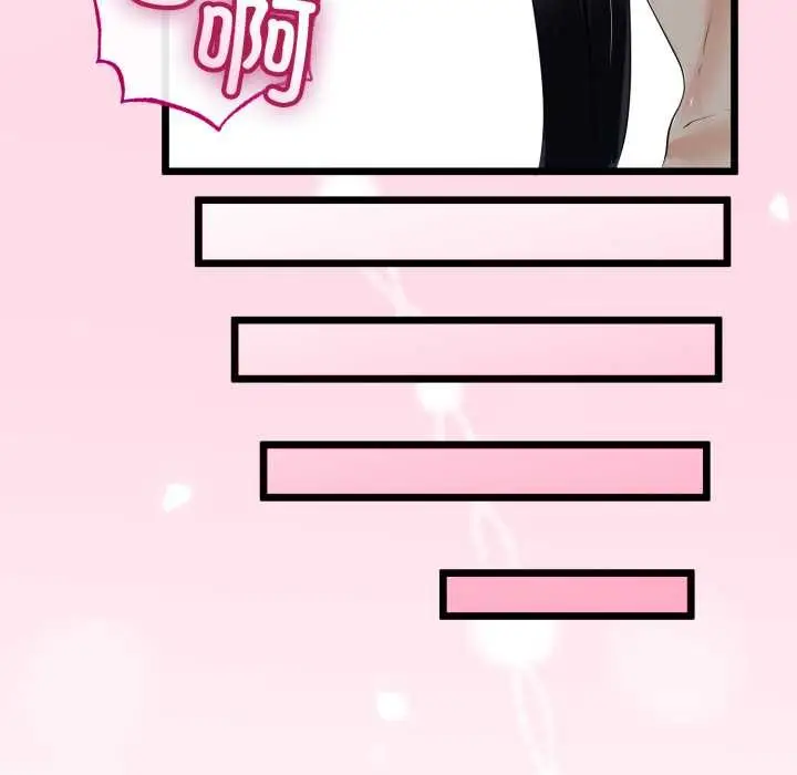 漫画《与初恋的意外同居》第49话第78张图