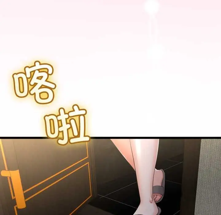 漫画《与初恋的意外同居》第49话第79张图