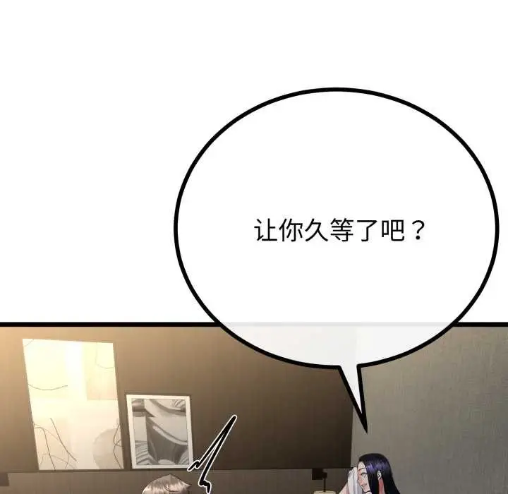 漫画《与初恋的意外同居》第49话第81张图