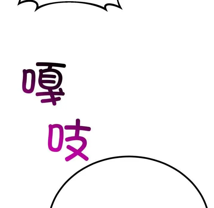 漫画《与初恋的意外同居》第49话第83张图