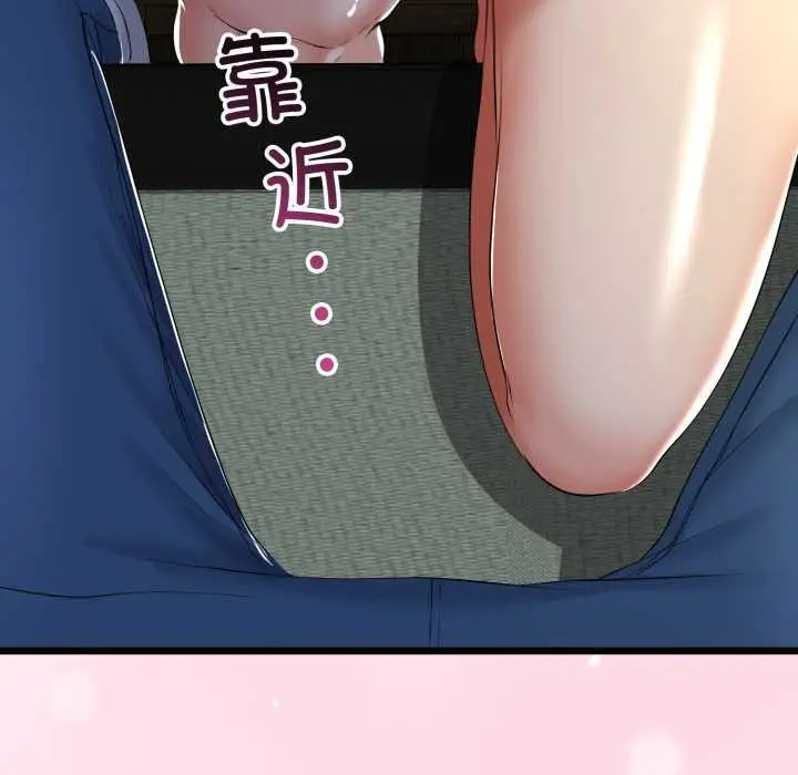 漫画《与初恋的意外同居》第49话第90张图