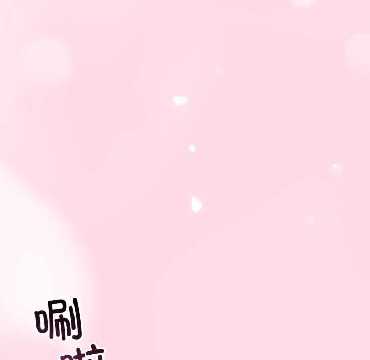 漫画《与初恋的意外同居》第49话第91张图