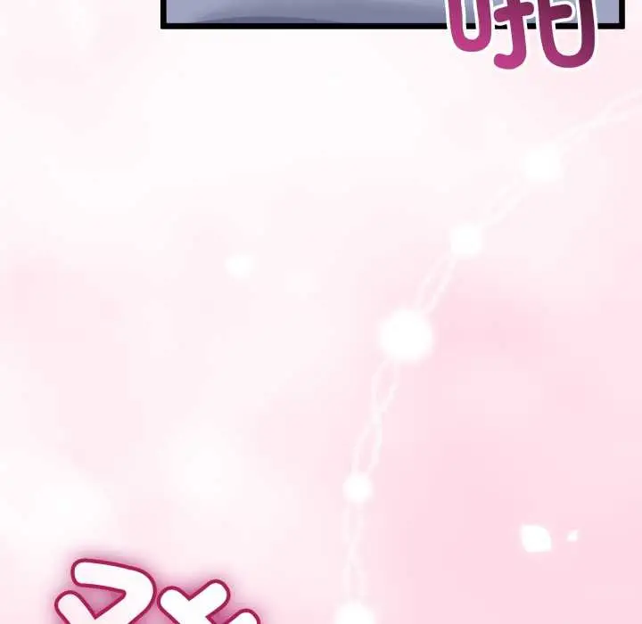 漫画《与初恋的意外同居》第49话第96张图