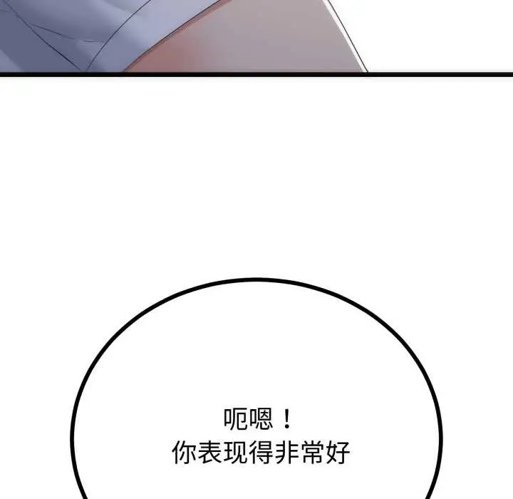 漫画《与初恋的意外同居》第50话第103张图
