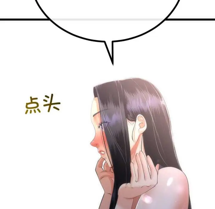 漫画《与初恋的意外同居》第50话第104张图