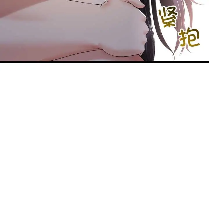 漫画《与初恋的意外同居》第50话第107张图