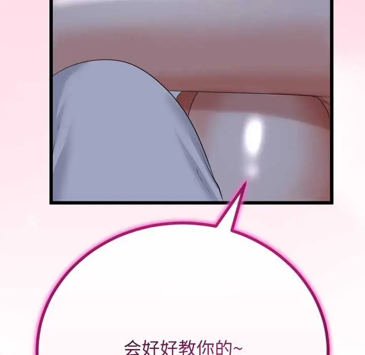 漫画《与初恋的意外同居》第50话第11张图