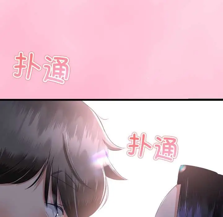 漫画《与初恋的意外同居》第50话第114张图