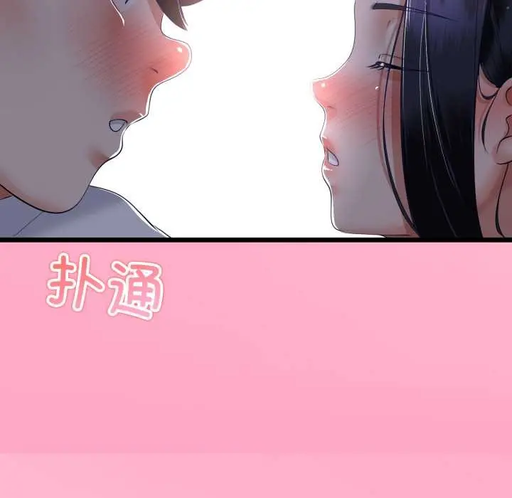 漫画《与初恋的意外同居》第50话第115张图