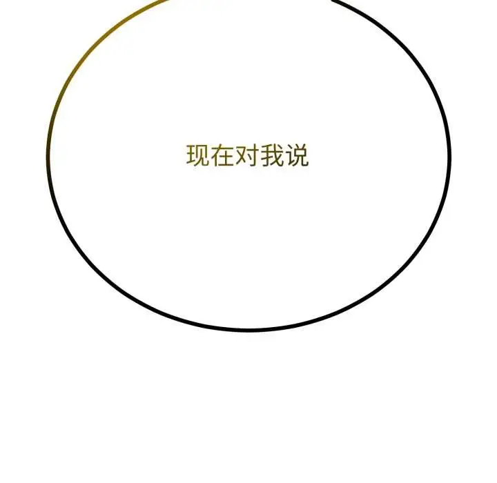 漫画《与初恋的意外同居》第50话第124张图