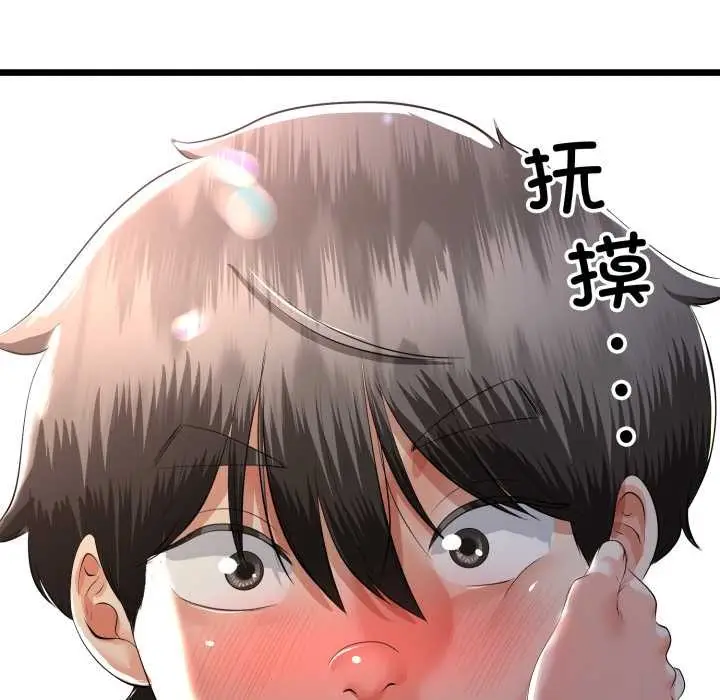 漫画《与初恋的意外同居》第50话第125张图