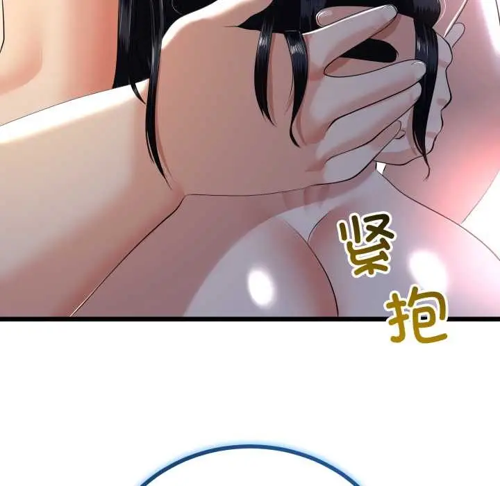 漫画《与初恋的意外同居》第50话第135张图