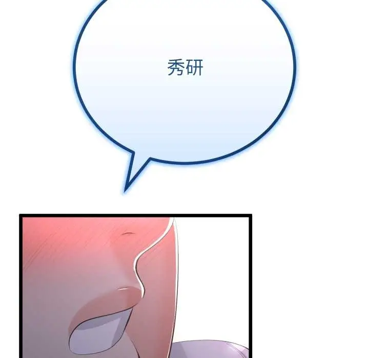漫画《与初恋的意外同居》第50话第136张图