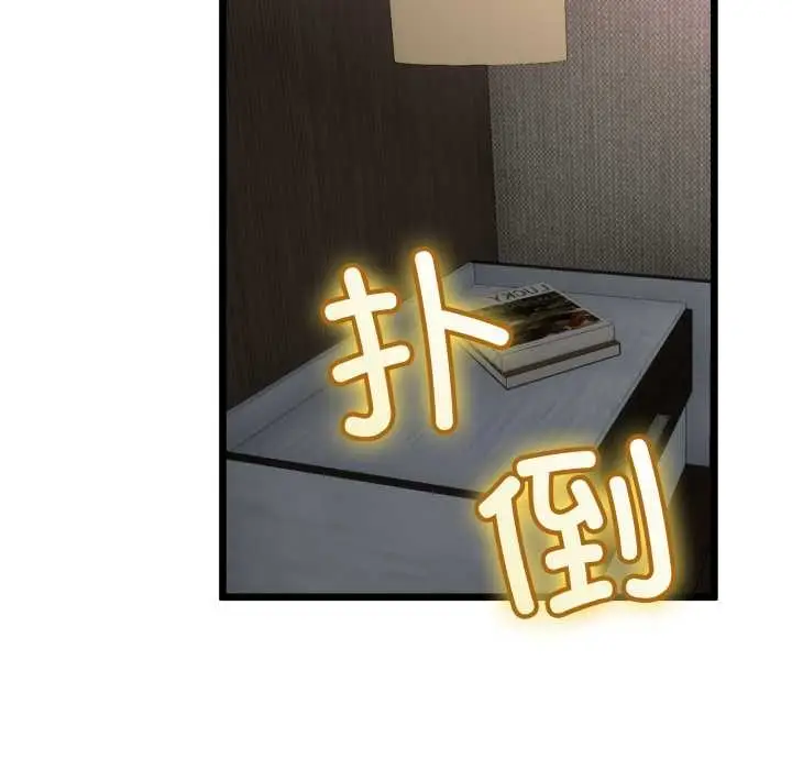 漫画《与初恋的意外同居》第50话第142张图