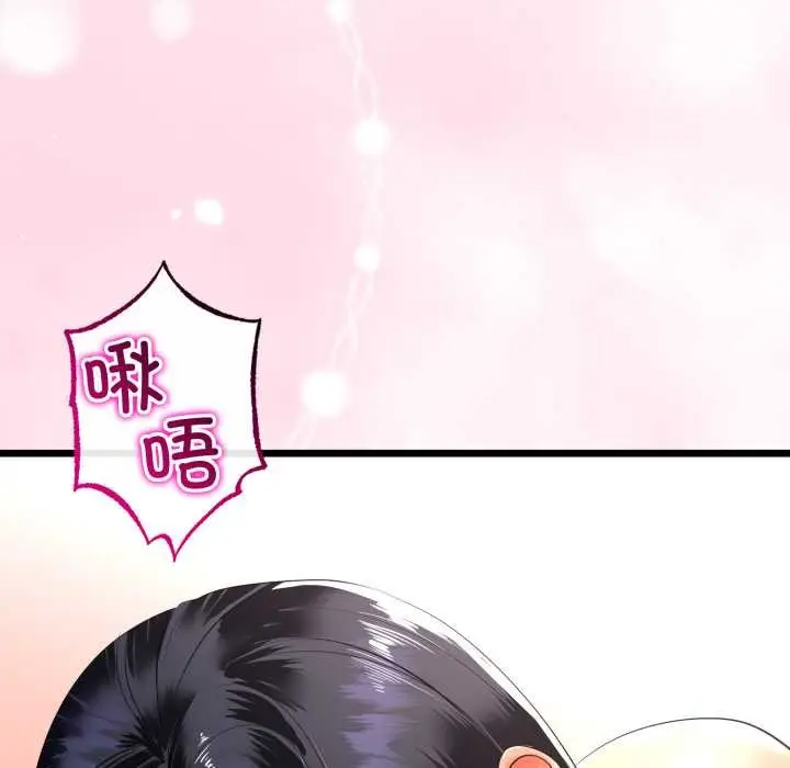 漫画《与初恋的意外同居》第50话第146张图