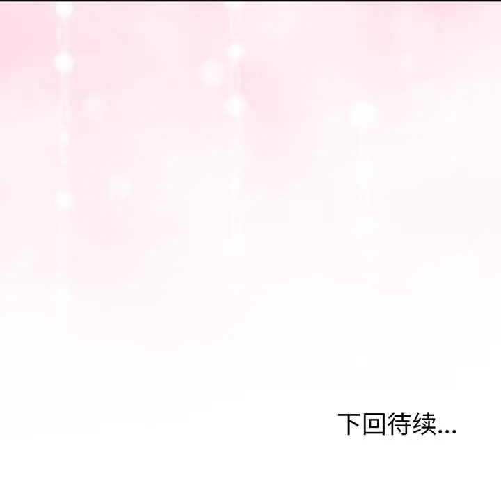 漫画《与初恋的意外同居》第50话第151张图