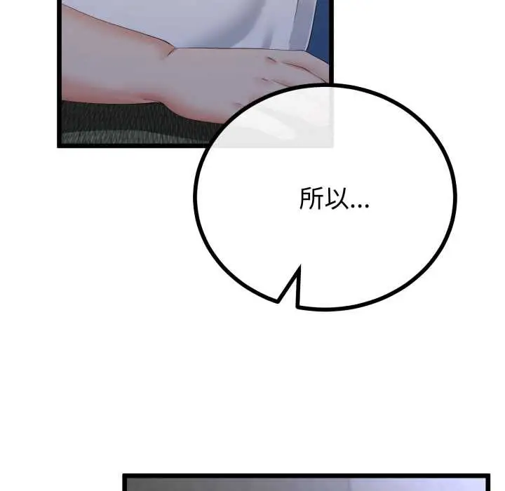 漫画《与初恋的意外同居》第50话第17张图