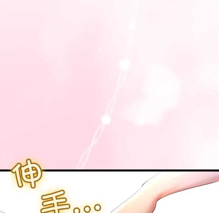 漫画《与初恋的意外同居》第50话第31张图
