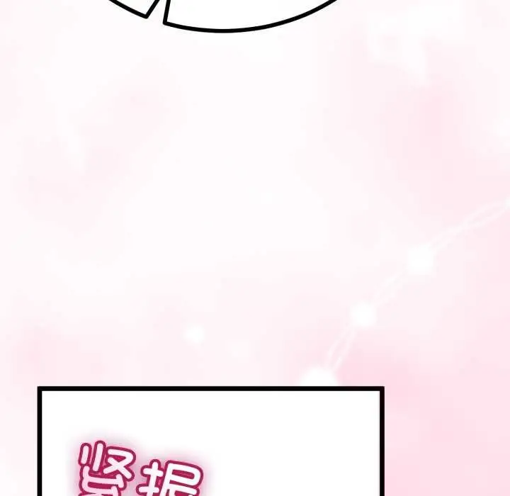漫画《与初恋的意外同居》第50话第33张图
