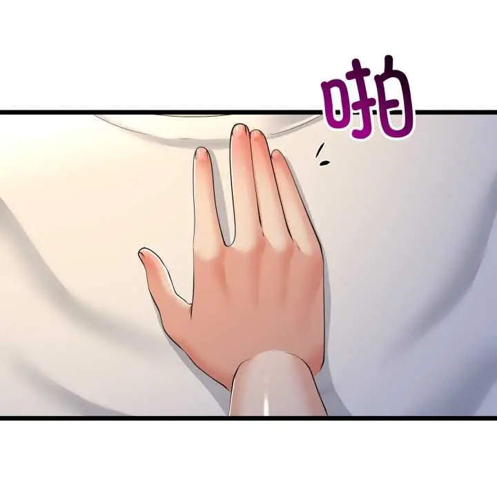 漫画《与初恋的意外同居》第50话第38张图