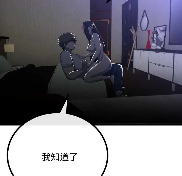 漫画《与初恋的意外同居》第50话第47张图