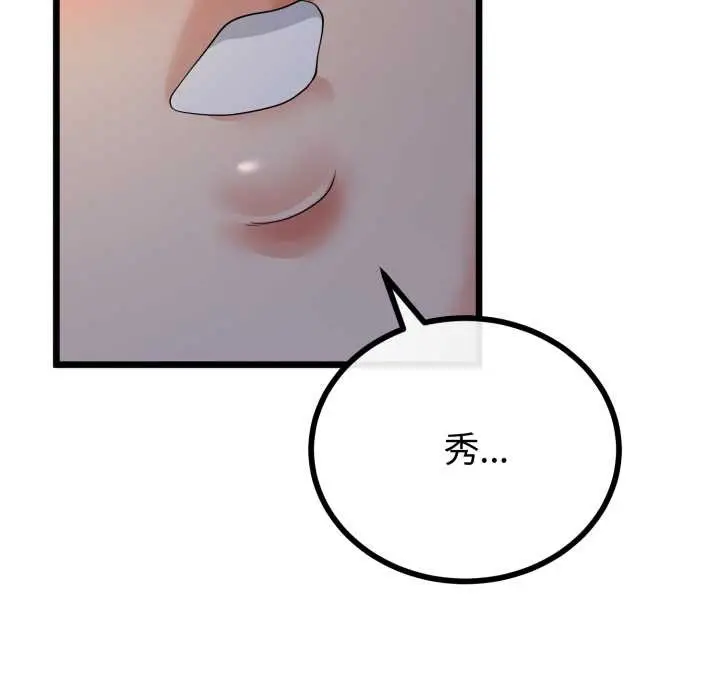 漫画《与初恋的意外同居》第50话第49张图